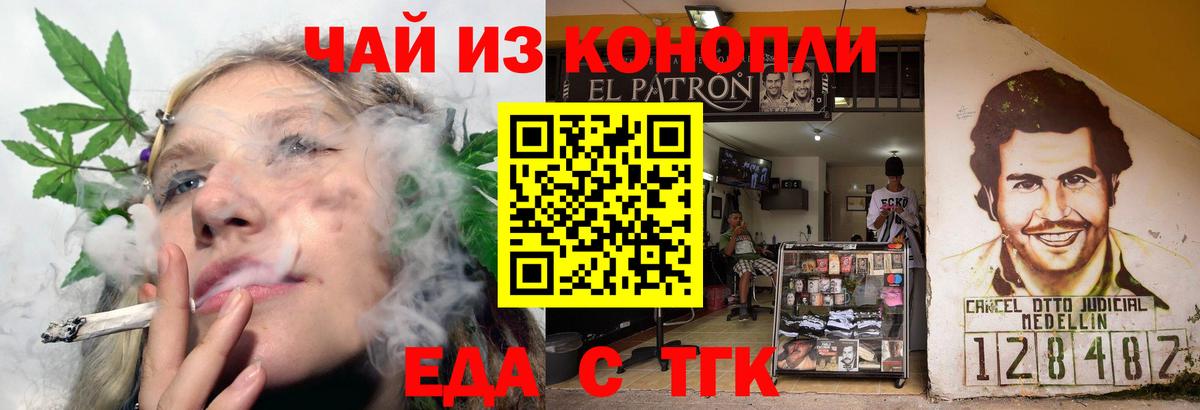 Печенье с ТГК конопля  Вход с VPN  Энгельс 