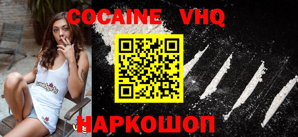 Кокаин 97% Энгельс