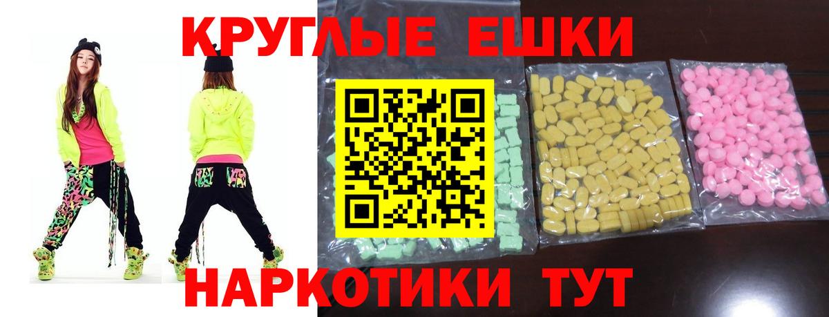 Экстази TESLA Энгельс