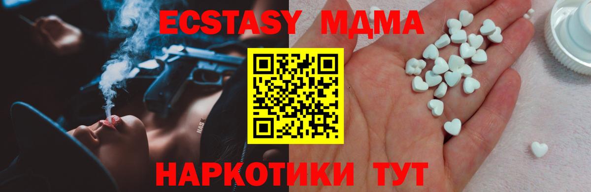 Ecstasy TESLA  Экстази Дубай  ЭКСТАЗИ  Вход с VPN  Энгельс 