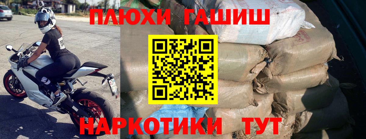 ГАШ хэш Энгельс