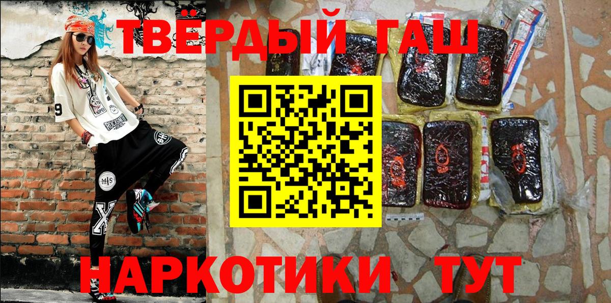 ГАШ гарик  ГАШИШ  Энгельс  Вход с VPN  Гашиш hashish 