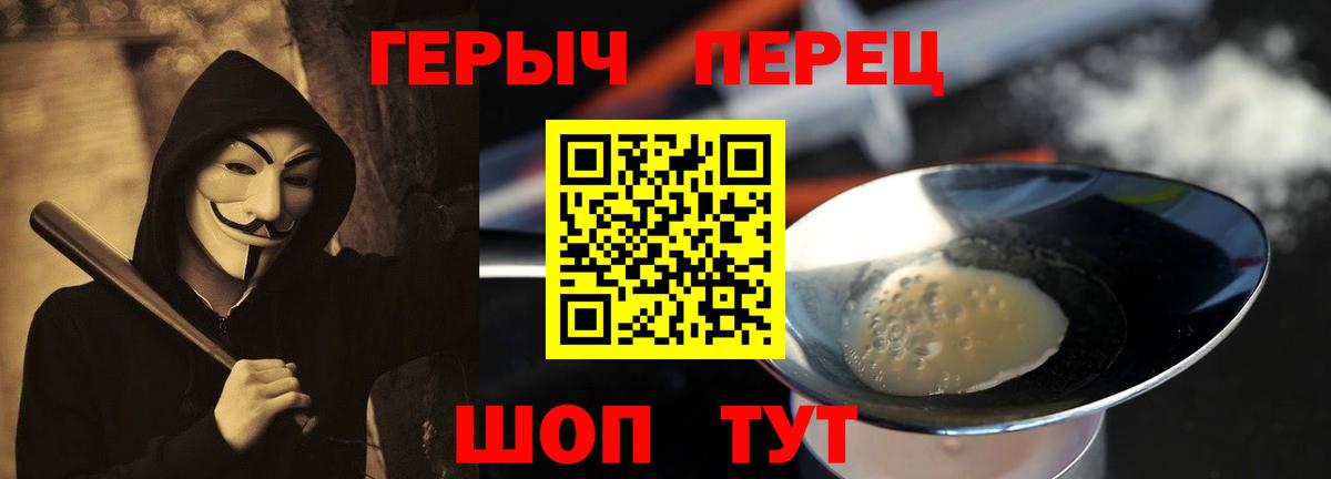ГЕРОИН Heroin  Вход с VPN  Героин  Энгельс 