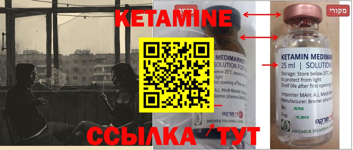 Энгельс  КЕТАМИН VHQ  Вход с VPN  Кетамин VHQ 