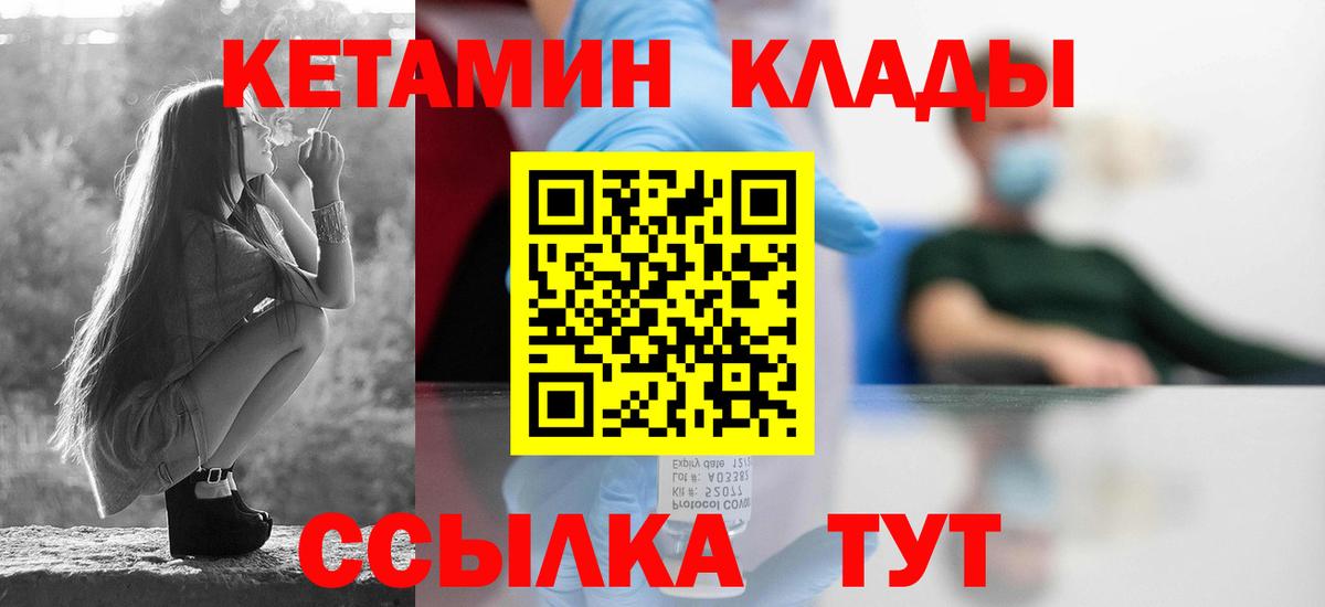 Кетамин ketamine Энгельс