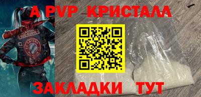 Альфа ПВП Комсомольск-на-Амуре