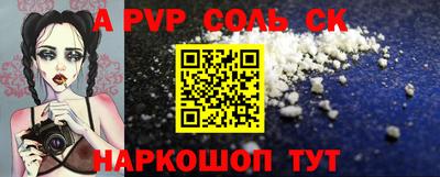Альфа ПВП Комсомольск-на-Амуре