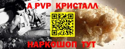 Альфа ПВП Комсомольск-на-Амуре