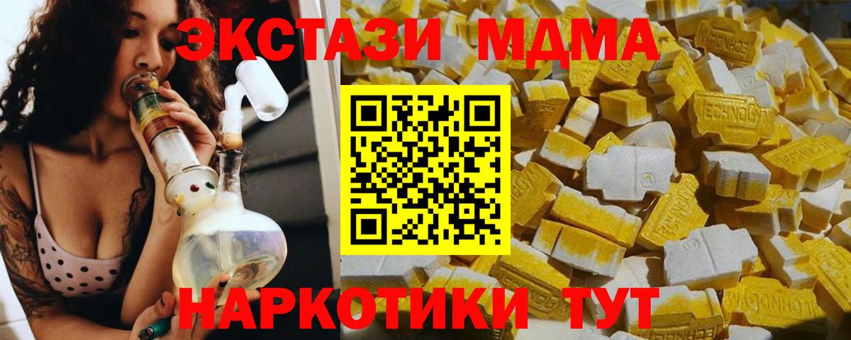 MDMA молли  МДМА VHQ  Энгельс  Вход с VPN 
