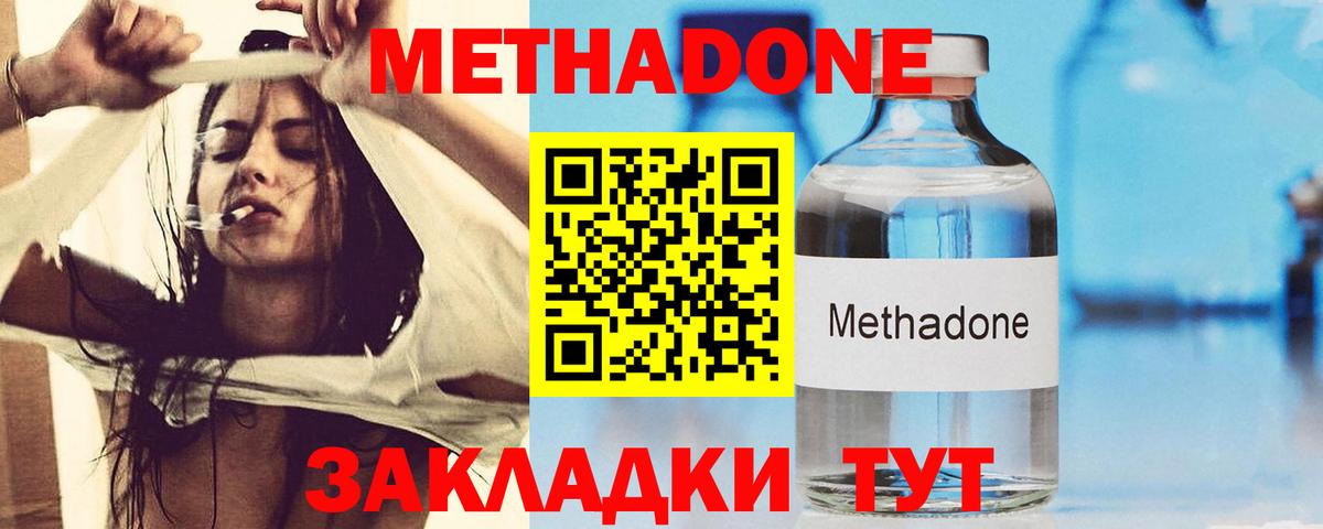 Метадон мёд  Вход с VPN  Энгельс 