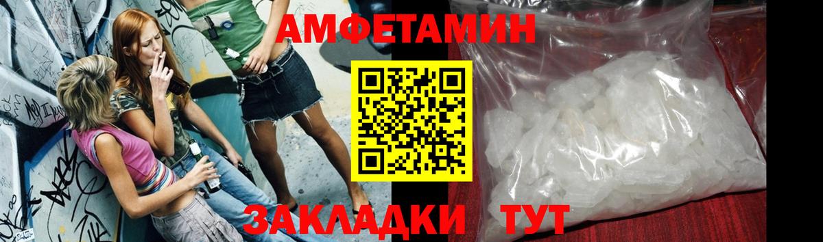 Первитин  Первитин мет  Вход с VPN  Энгельс 