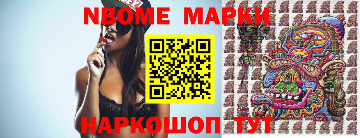 Энгельс  Марки 25I-NBOMe 1500мкг  Вход с VPN  Марки 25I-NBOMe 1500мкг 