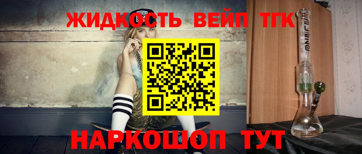ТГК THC oil  Дистиллят ТГК жижа  Энгельс  Вход с VPN 