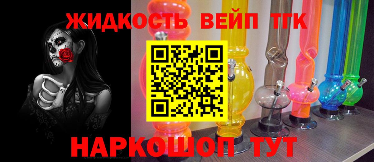 ТГК концентрат Энгельс
